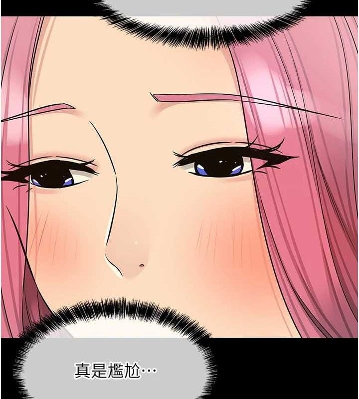 洞洞杂货店第141話-雙人叫醒大鵰服務
