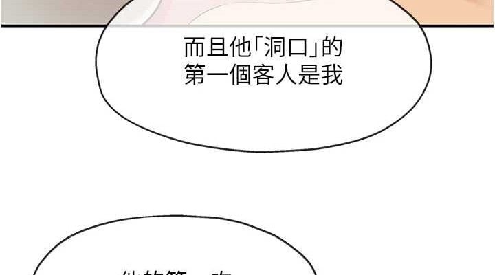 洞洞杂货店第141話-雙人叫醒大鵰服務