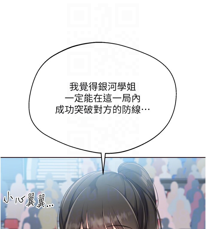 Setup!排球少女第62話-是時候該離開了