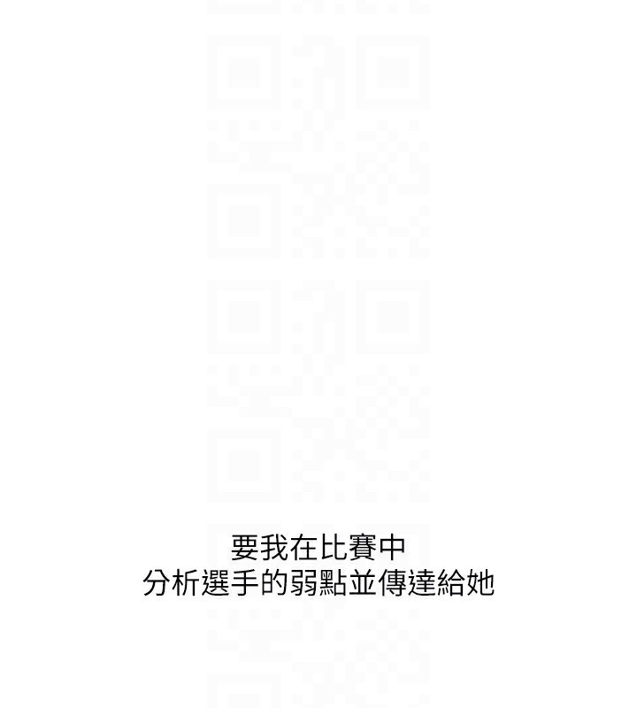 Setup!排球少女第62話-是時候該離開了