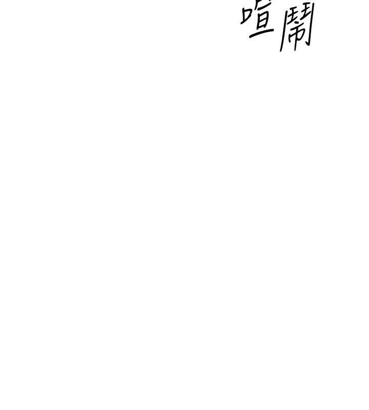 Setup!排球少女第62話-是時候該離開了