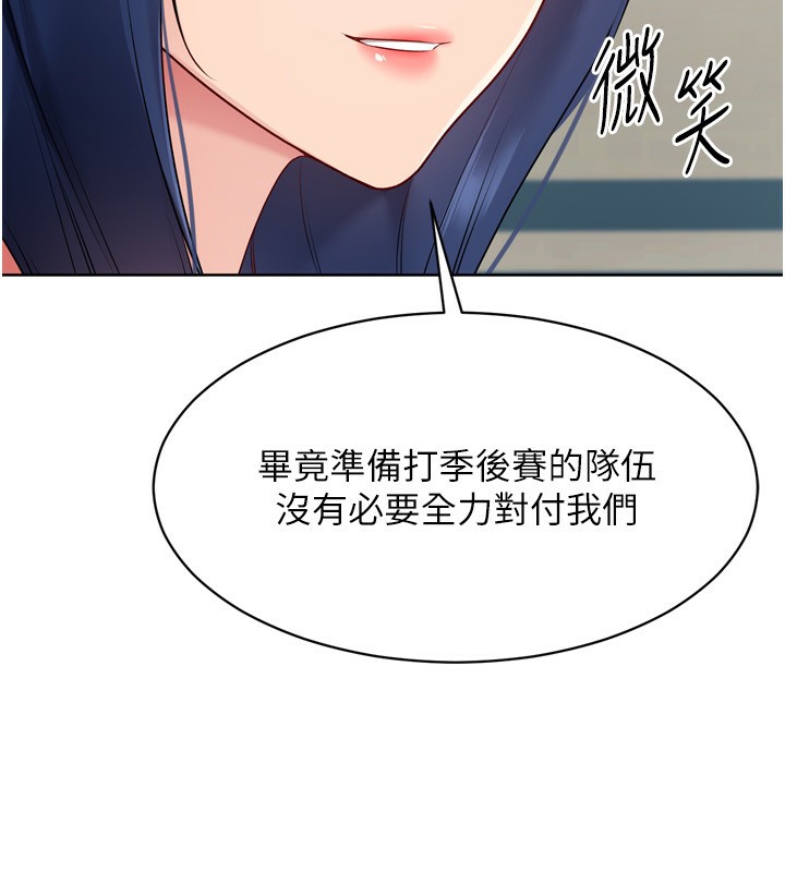 Setup!排球少女第62話-是時候該離開了
