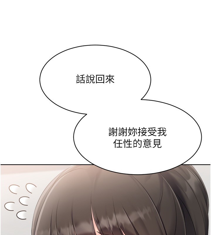 Setup!排球少女第62話-是時候該離開了