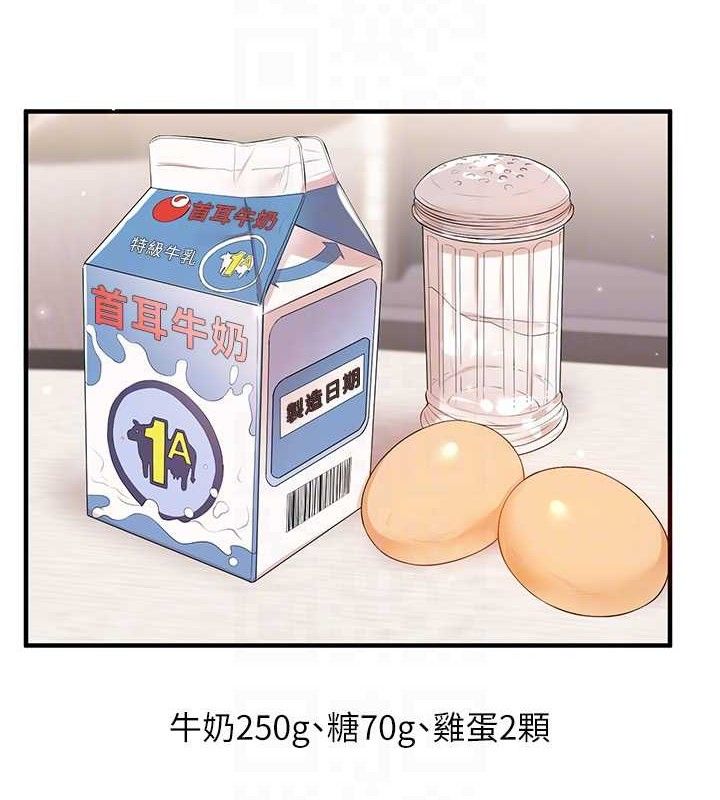 玩转学姊第77話-淫蕩母狗打蛋守則