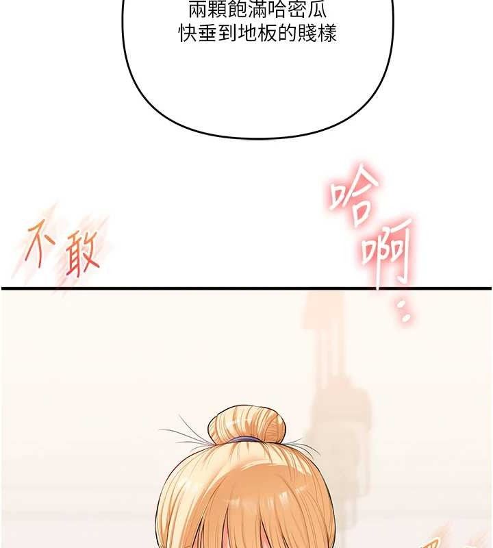 玩转学姊第77話-淫蕩母狗打蛋守則