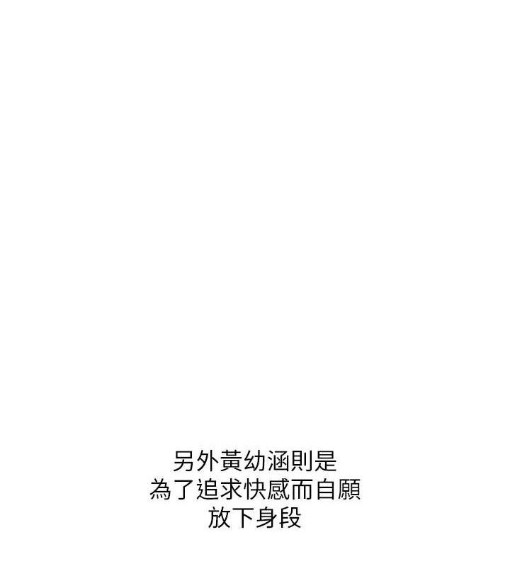 玩转学姊第77話-淫蕩母狗打蛋守則