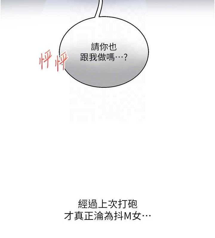 玩转学姊第77話-淫蕩母狗打蛋守則