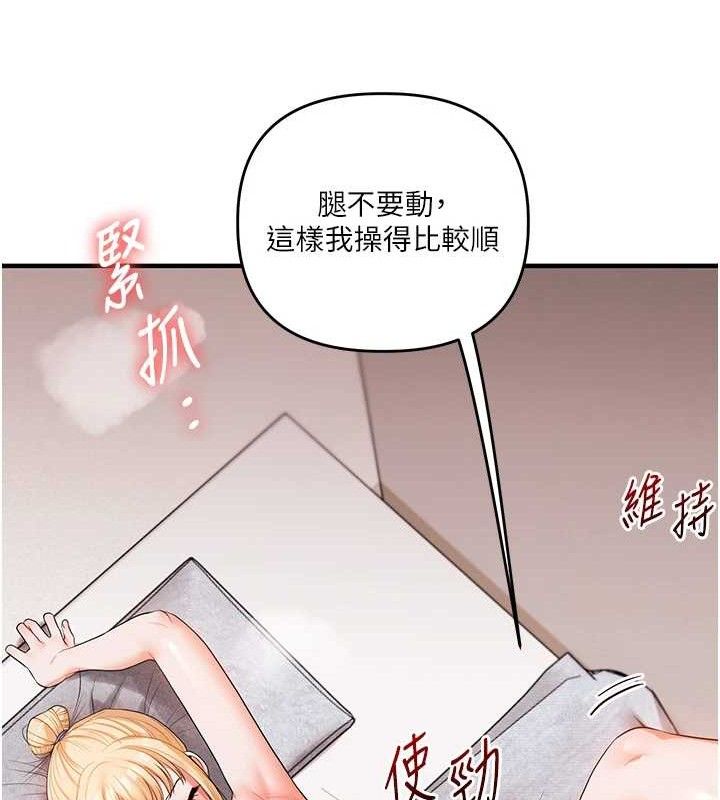 玩转学姊第77話-淫蕩母狗打蛋守則