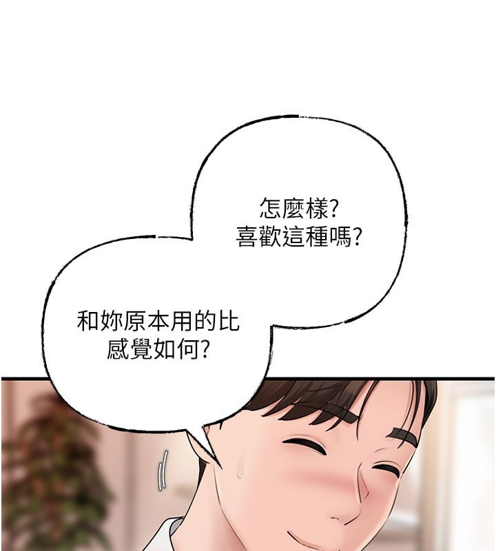 岳母为何那样第68話-令小穴噴水的強烈震動