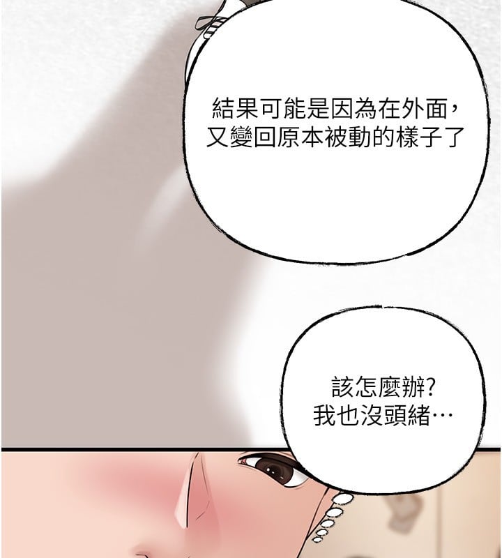 岳母为何那样第68話-令小穴噴水的強烈震動