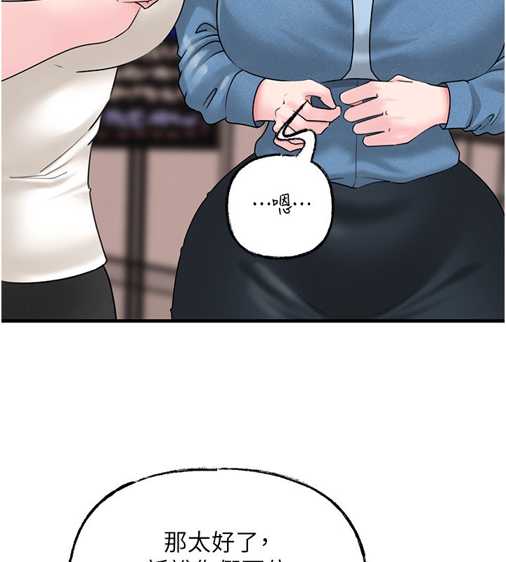 岳母为何那样第68話-令小穴噴水的強烈震動