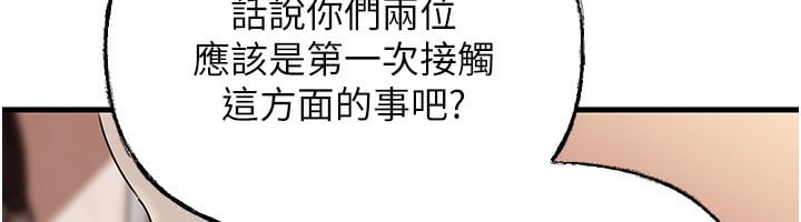 岳母为何那样第68話-令小穴噴水的強烈震動