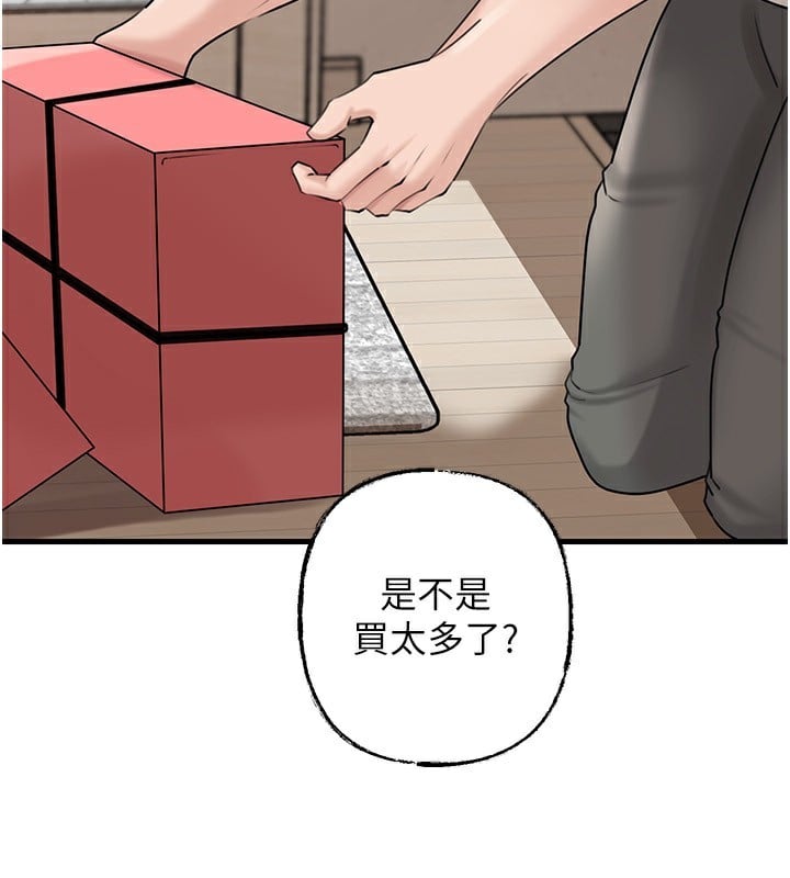 岳母为何那样第68話-令小穴噴水的強烈震動