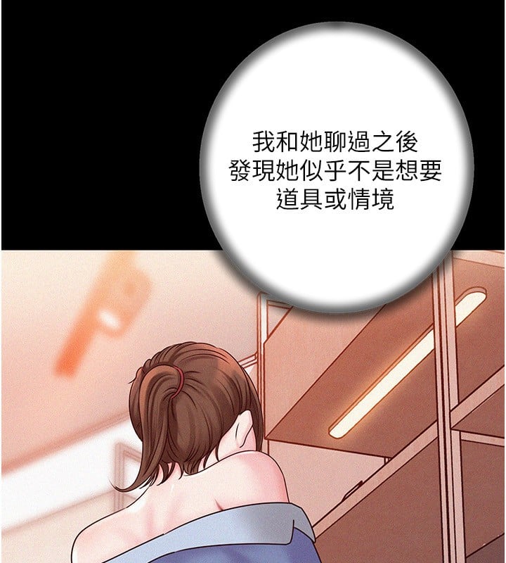 岳母为何那样第68話-令小穴噴水的強烈震動