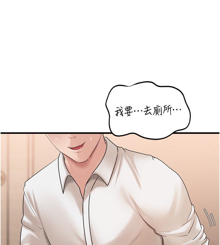 岳母为何那样第68話-令小穴噴水的強烈震動