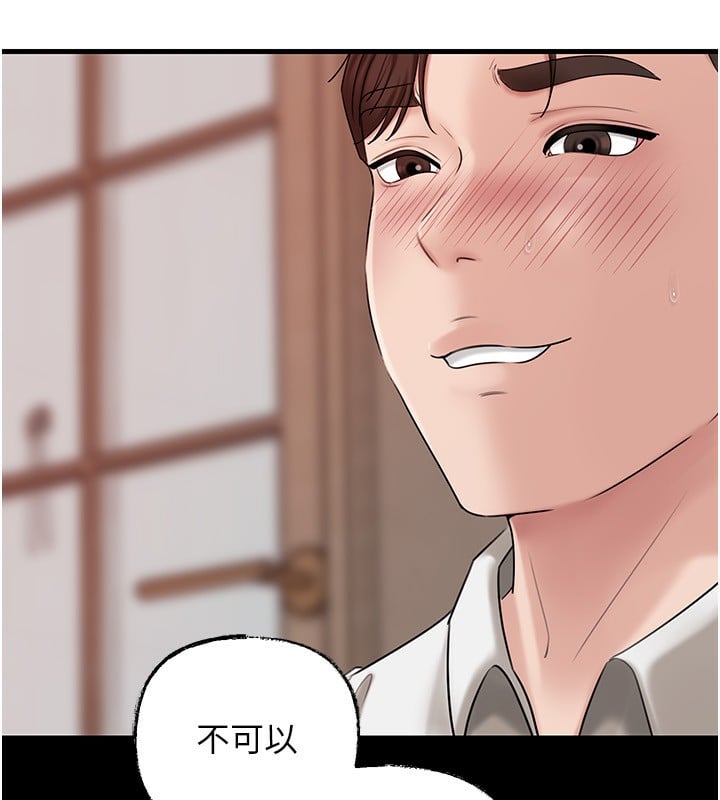 岳母为何那样第68話-令小穴噴水的強烈震動