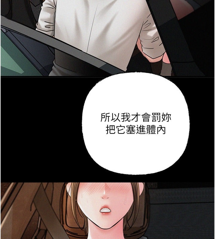 岳母为何那样第68話-令小穴噴水的強烈震動