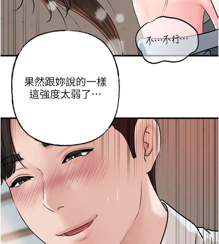 岳母为何那样第68話-令小穴噴水的強烈震動