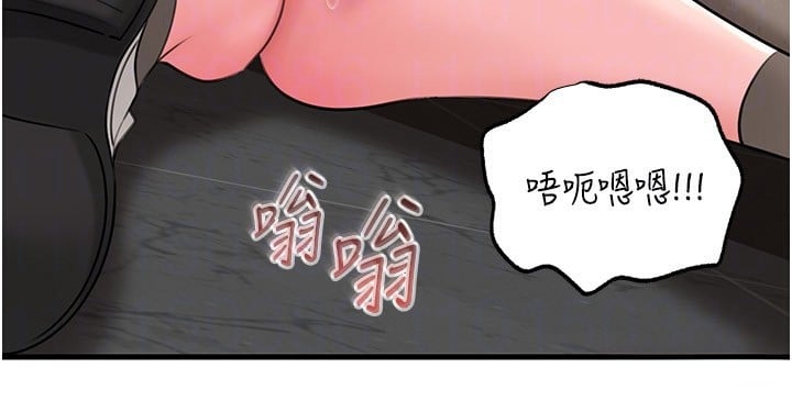 岳母为何那样第68話-令小穴噴水的強烈震動