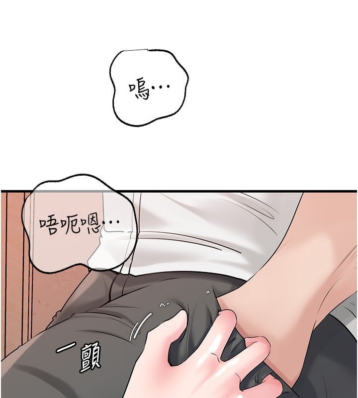 岳母为何那样第68話-令小穴噴水的強烈震動