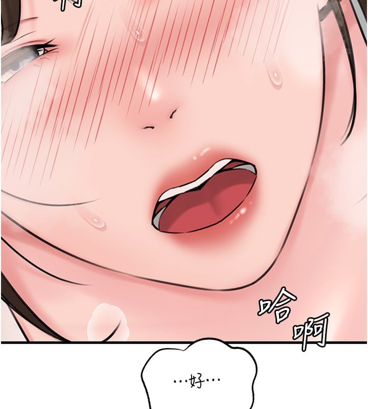 岳母为何那样第68話-令小穴噴水的強烈震動