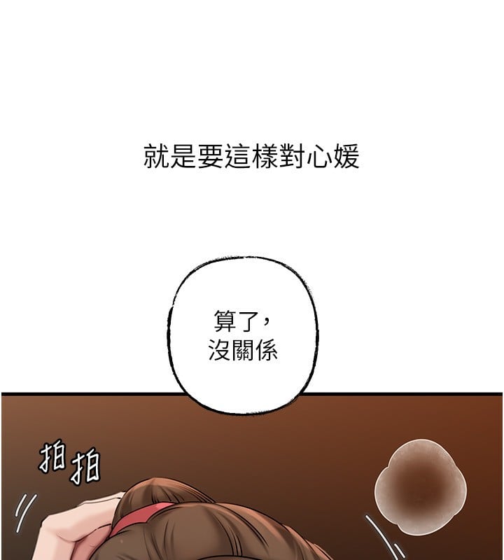 岳母为何那样第68話-令小穴噴水的強烈震動
