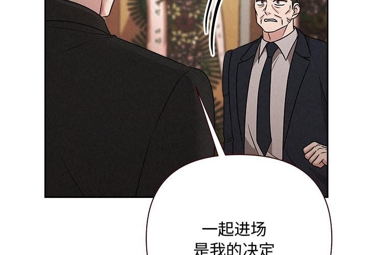 被吞噬的夜第50話