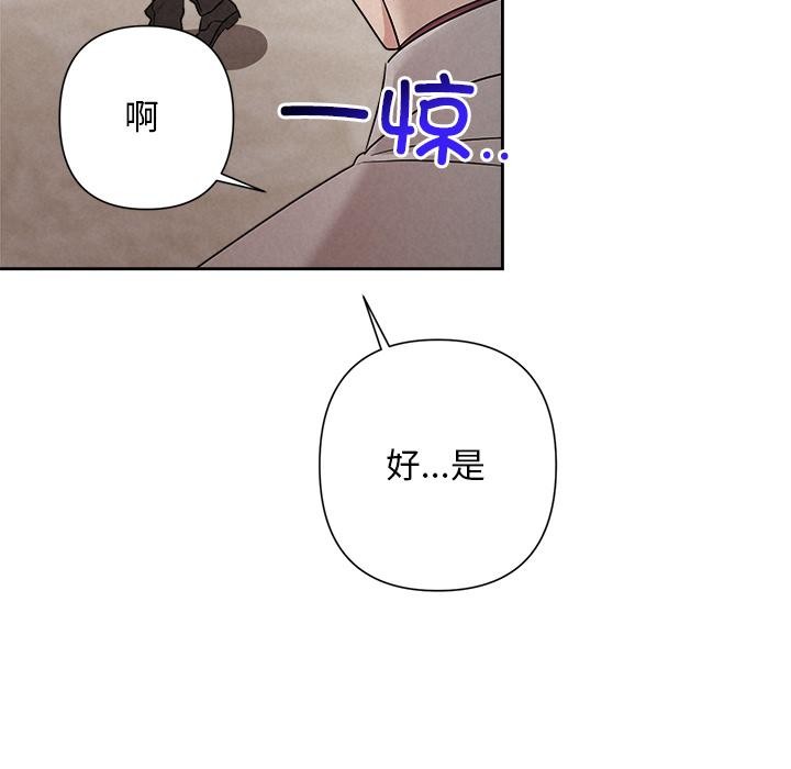 被吞噬的夜第50話