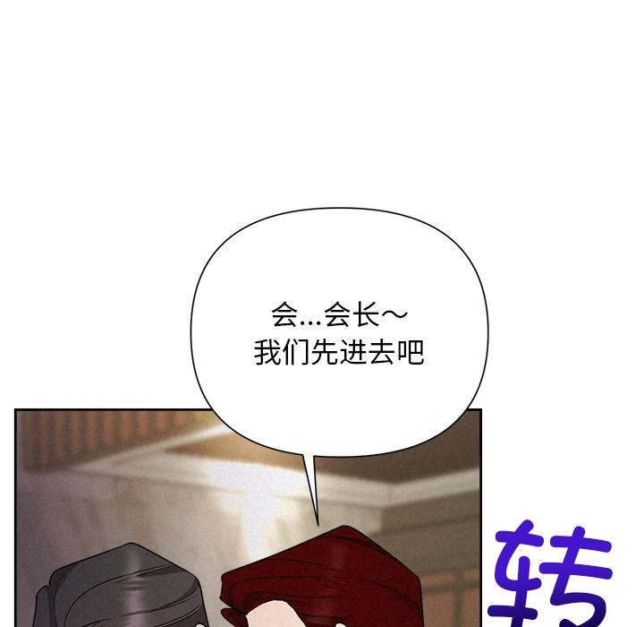 被吞噬的夜第50話