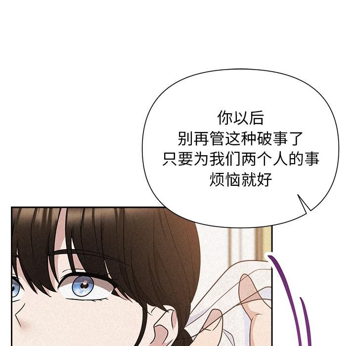 被吞噬的夜第50話