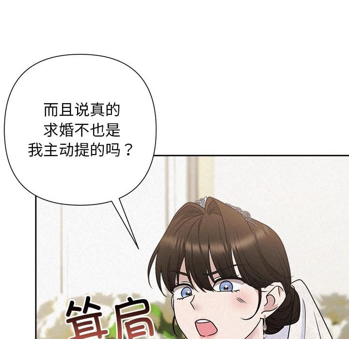 被吞噬的夜第50話
