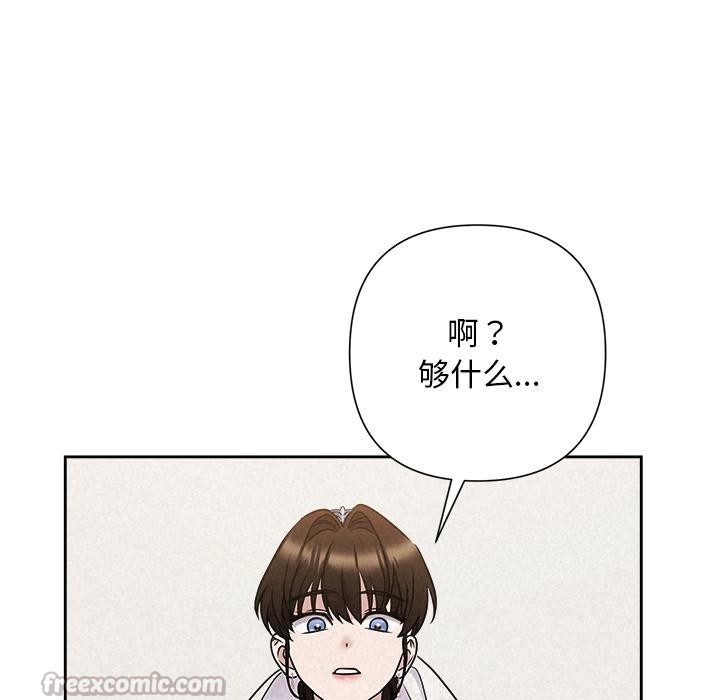 被吞噬的夜第50話