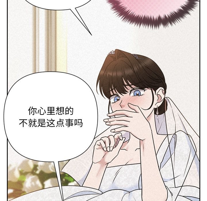 被吞噬的夜第51話