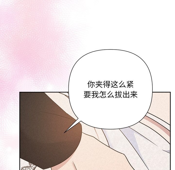 被吞噬的夜第51話