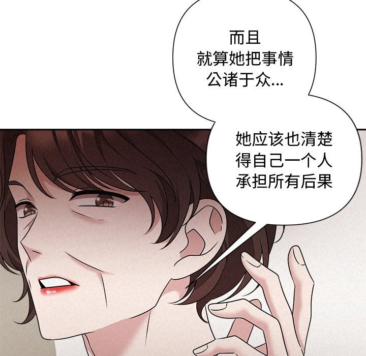 被吞噬的夜第51話