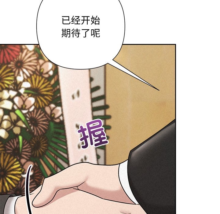 被吞噬的夜第51話