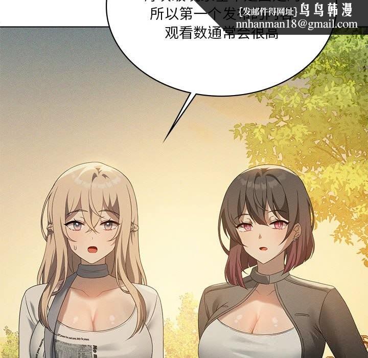 我靠升级逆袭成为大师第60話