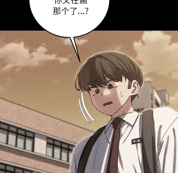 危险同学会第82話