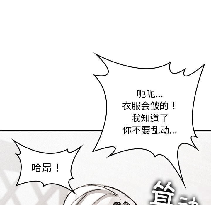 叔叔,我们来试试吧!第10話