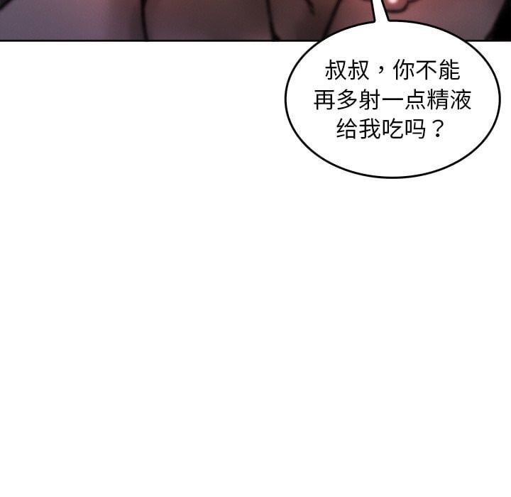 叔叔,我们来试试吧!第10話