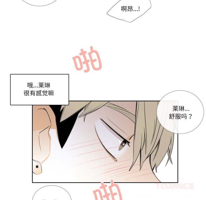 请与我私语第15話