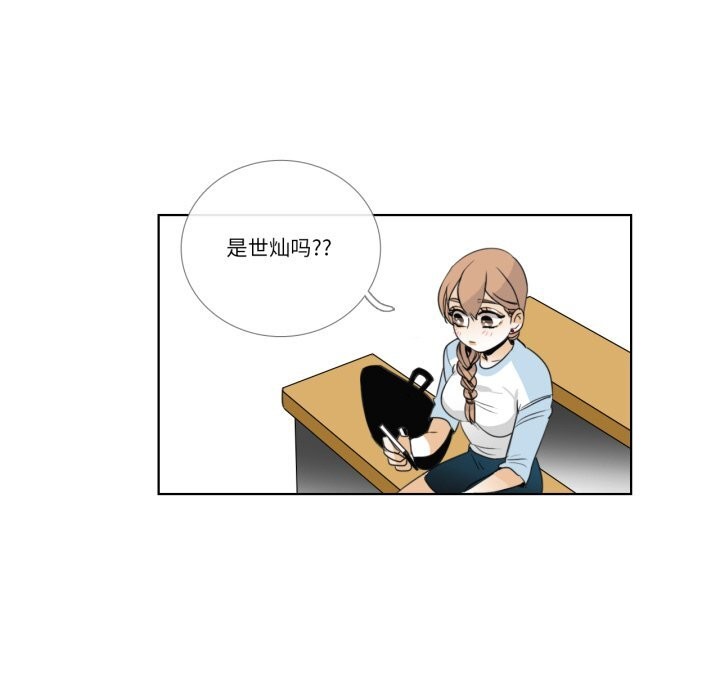 请与我私语第15話