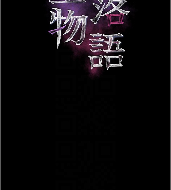 堕落物语2第24話-遭人囚禁的母狗