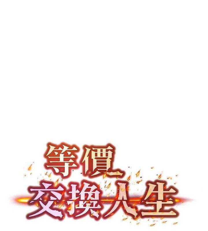 等价交换人生第27話-刺激的校園廁所愛愛