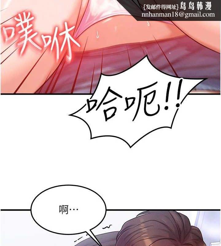 等价交换人生第27話-刺激的校園廁所愛愛