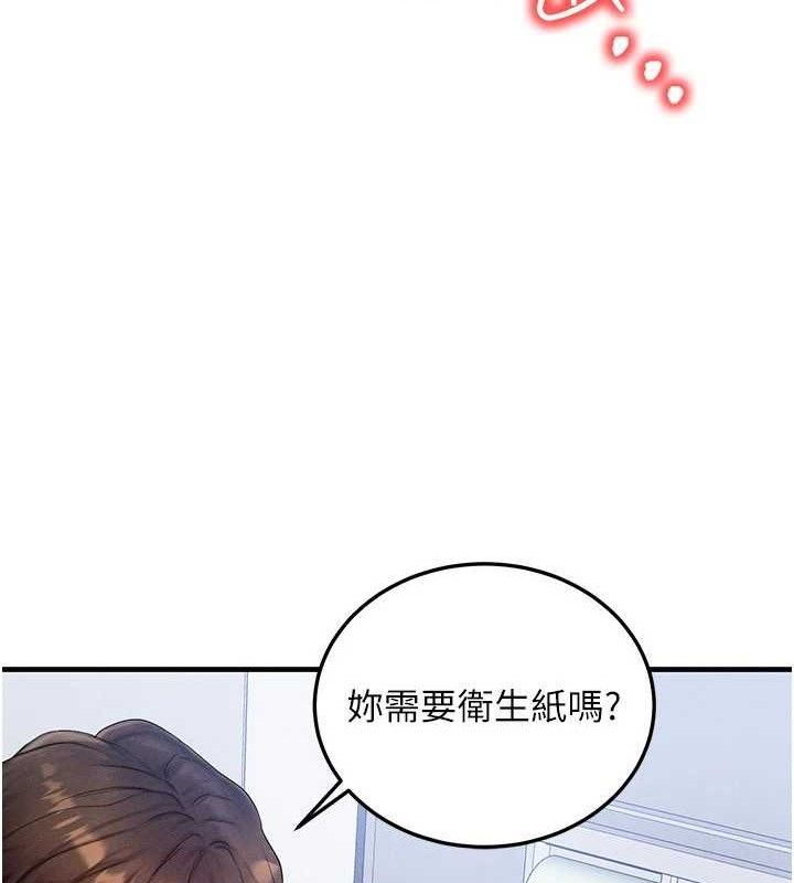 等价交换人生第27話-刺激的校園廁所愛愛
