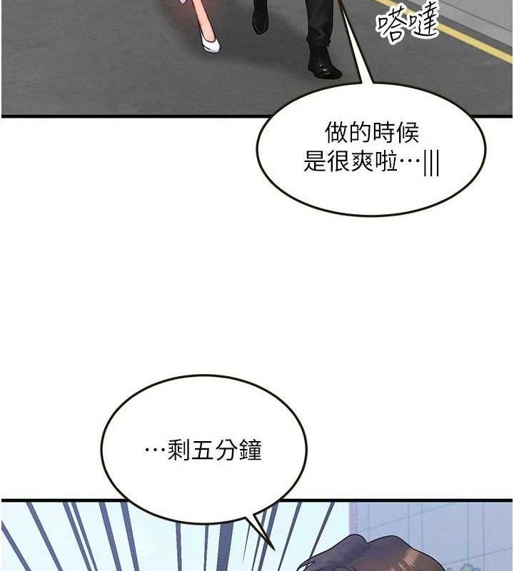 等价交换人生第27話-刺激的校園廁所愛愛