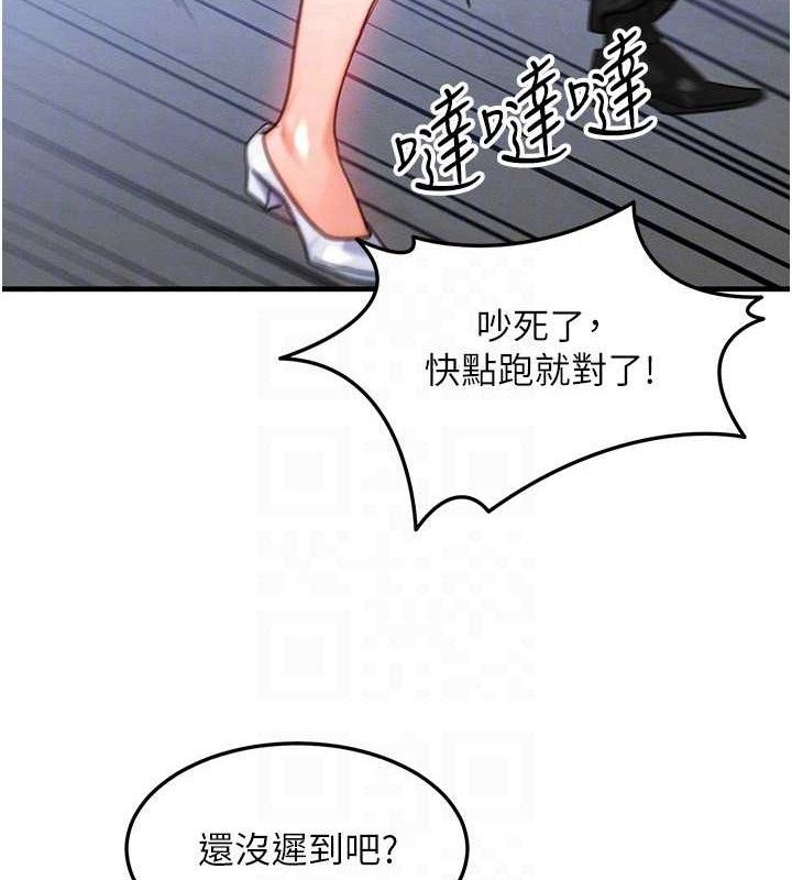 等价交换人生第27話-刺激的校園廁所愛愛