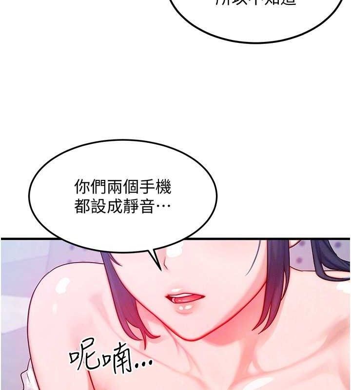 等价交换人生第27話-刺激的校園廁所愛愛