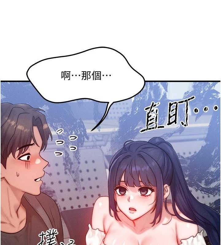 等价交换人生第27話-刺激的校園廁所愛愛